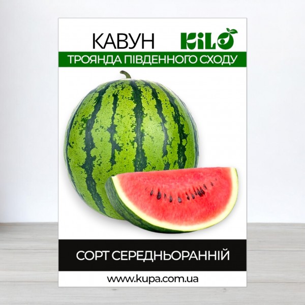 Семена арбуза Роза Юго-Востока, 0,5кг